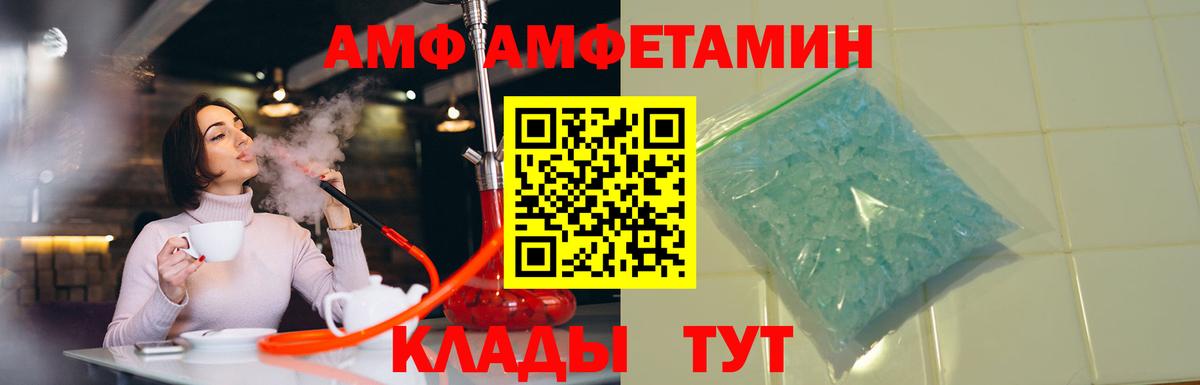 АМФЕТАМИН Розовый  Амфетамин  АМФ  Вход с VPN  Гай 