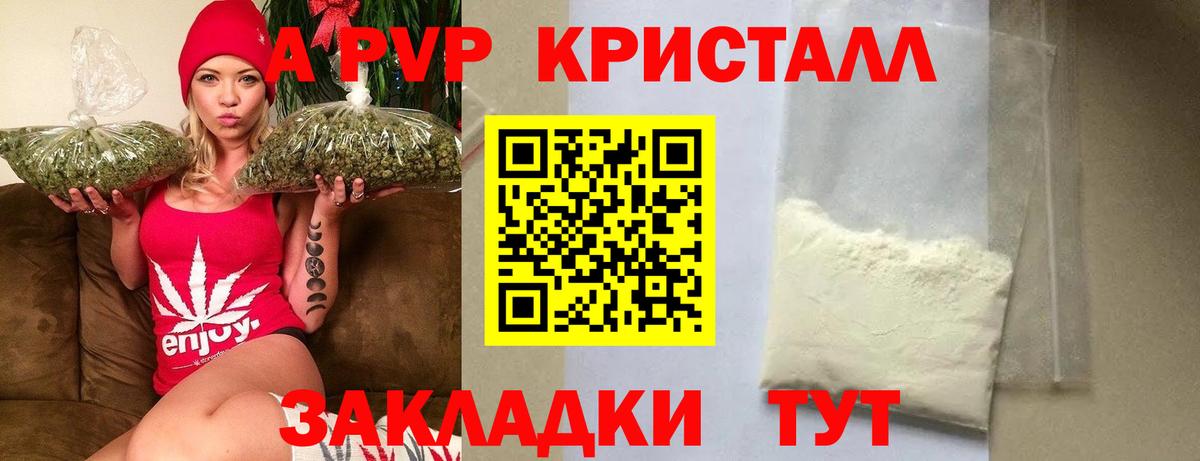 Alpha PVP кристаллы Гай