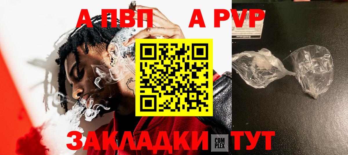 А ПВП СК  Вход с VPN  Alpha-PVP крисы CK  Альфа ПВП Соль  Гай 