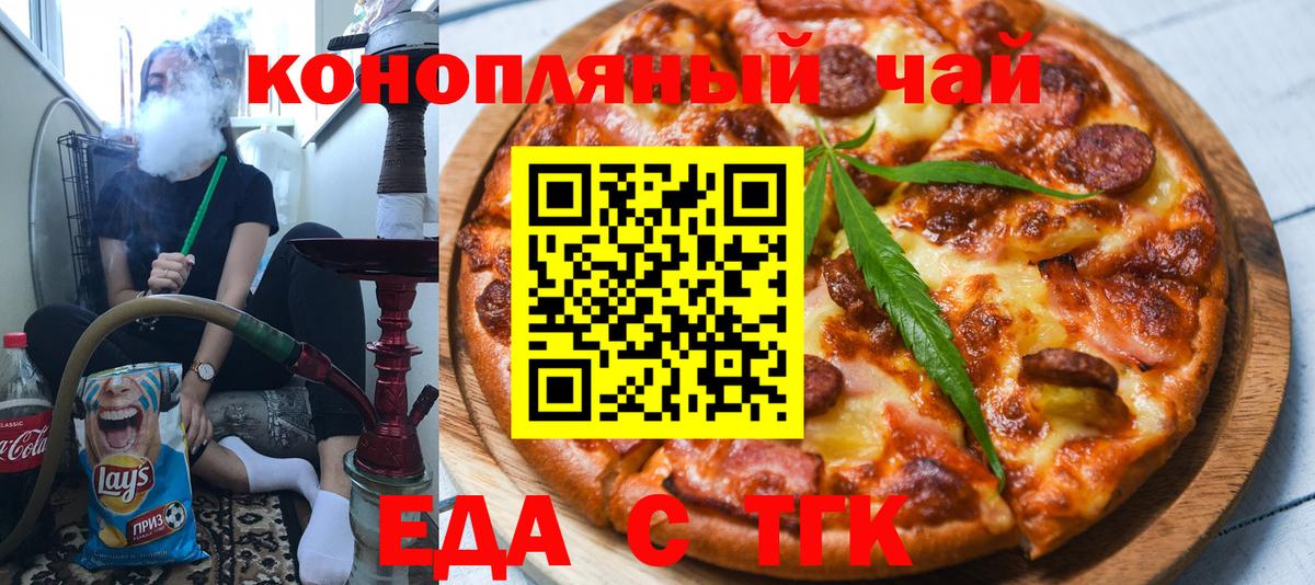 Гай  Canna-Cookies конопля  Вход с VPN 