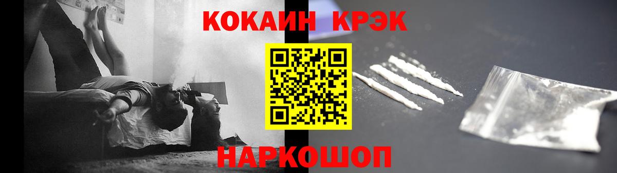 Кокаин  Кокаин VHQ  Cocaine Fish Scale  Вход с VPN  Гай 