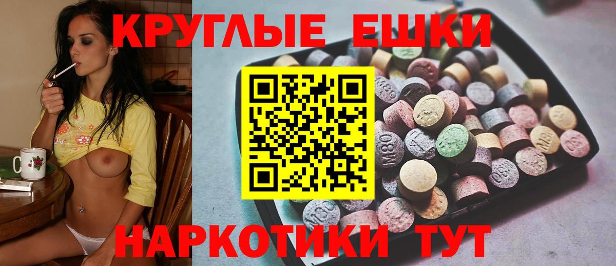 Гай  ЭКСТАЗИ DUBAI  Экстази круглые  Вход с VPN 