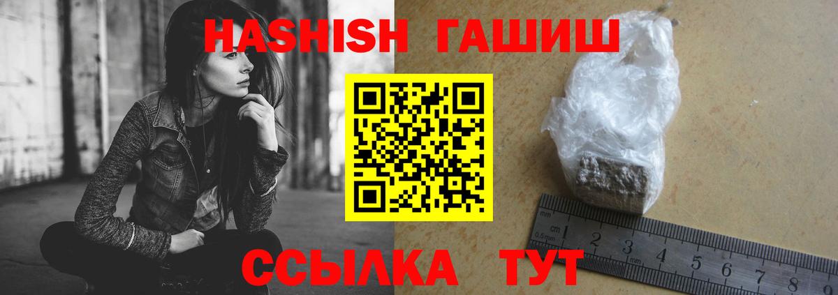 ГАШИШ убойный  купить закладку  Гай  ГАШИШ Cannabis  Вход с VPN 