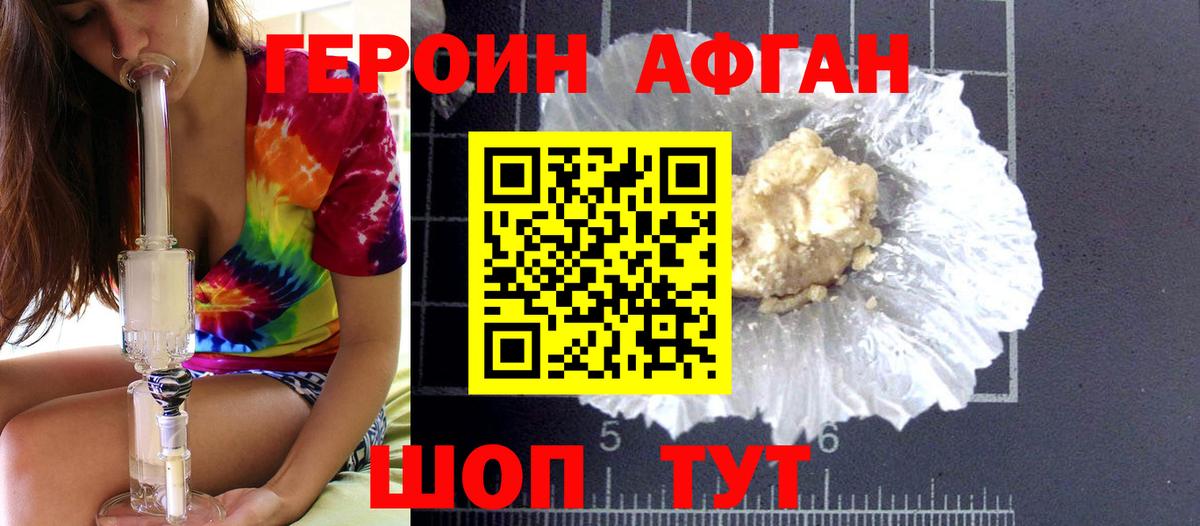 Гай  Героин Heroin  Вход с VPN 