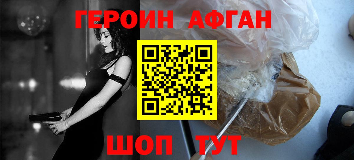 Героин хмурый Гай