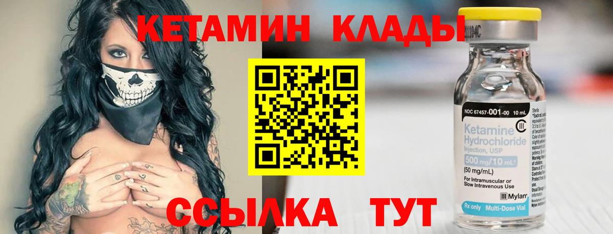 Гай  Кетамин VHQ  Вход с VPN  КЕТАМИН VHQ 