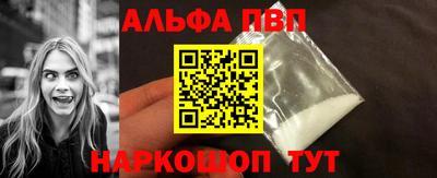 ALPHA PVP Когалым