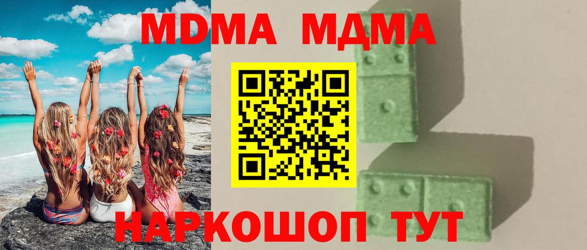 MDMA  Вход с VPN  Гай  MDMA VHQ 