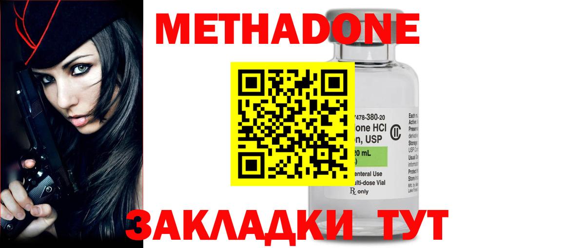 Гай  Метадон мёд  Вход с VPN  Метадон белоснежный 