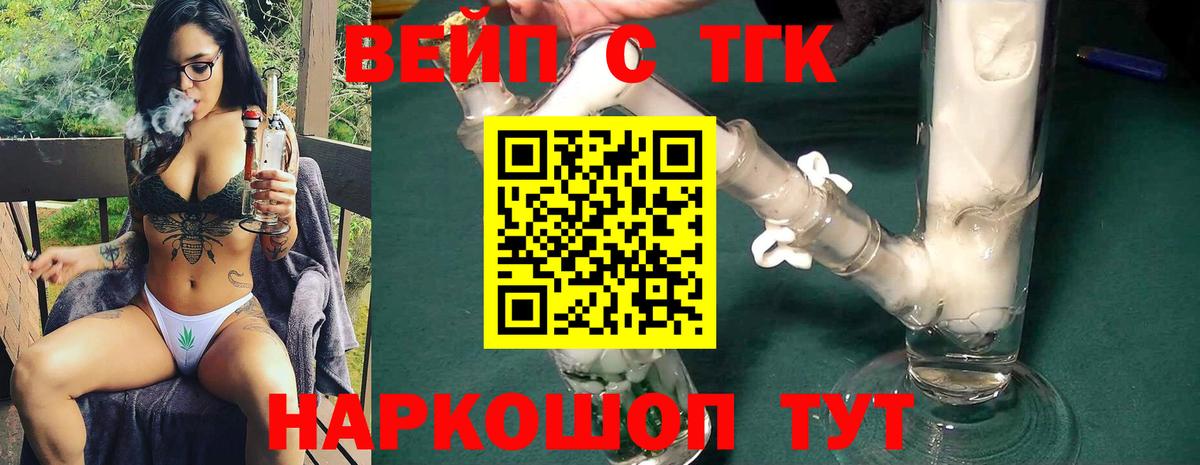 Гай  ТГК вейп  ТГК вейп  купить наркотики сайты  Вход с VPN 