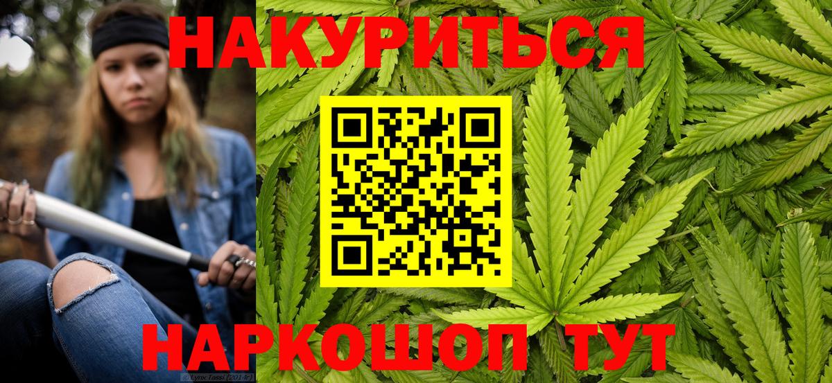 Шишки марихуана White Widow  Бошки марихуана SATIVA & INDICA  Канабис White Widow  Вход с VPN  Гай 